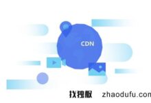 cdn有多少种加速方式？(cdn加速有哪些类型)_找独服