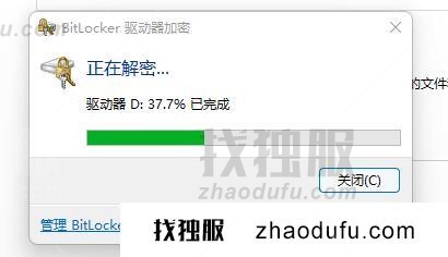 win系统Bitlocker加密了怎么解开