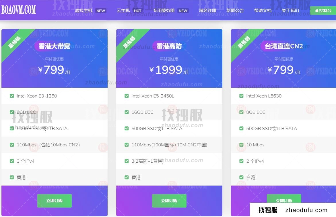 博鳌云：香港华为云混合物理服务器，香港站群服务器促销/华为云10M/E3/8G/1TB/10M CN2 BGP/2个IP，首月499元