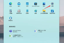 Win11如何开启透明度和动画效果？Win11视觉效果设置(如何设置win11动画效果)_找独服