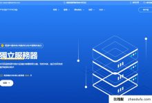 FastMos.com香港物理机199/月E3 32G 1TSSD 5M_找独服