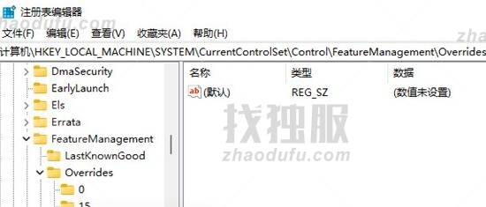 如何删除Win11快捷方式箭头？删除Win11快捷方式箭头的方法