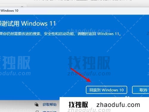 怎么将win11恢复到win10(win11系统如何恢复成win10)