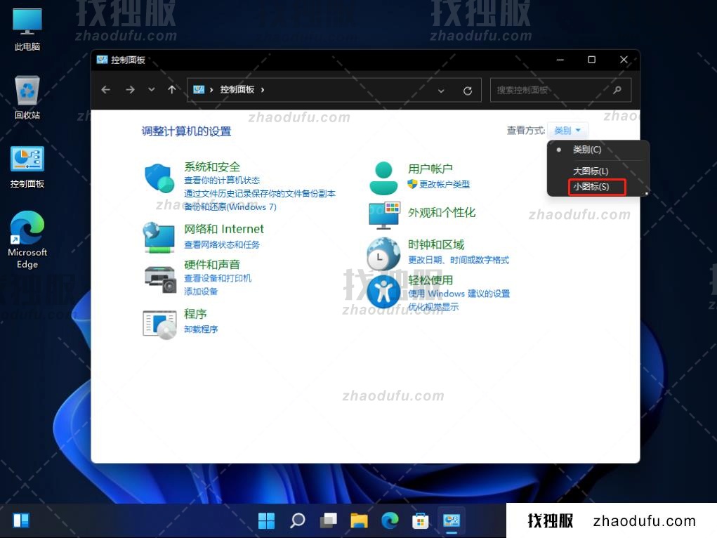 win11怎么更改系统字体 win系统字体样式改变