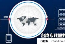 台湾省90%的IDC市场不是专用服务器。_找独服