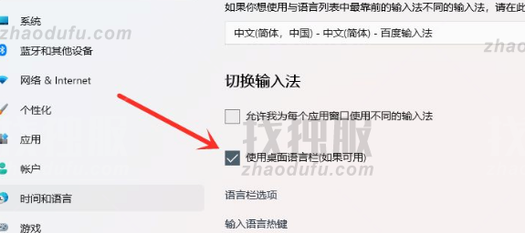 Win11输入法怎么设置最小化？Win11输入法设置最小化方法