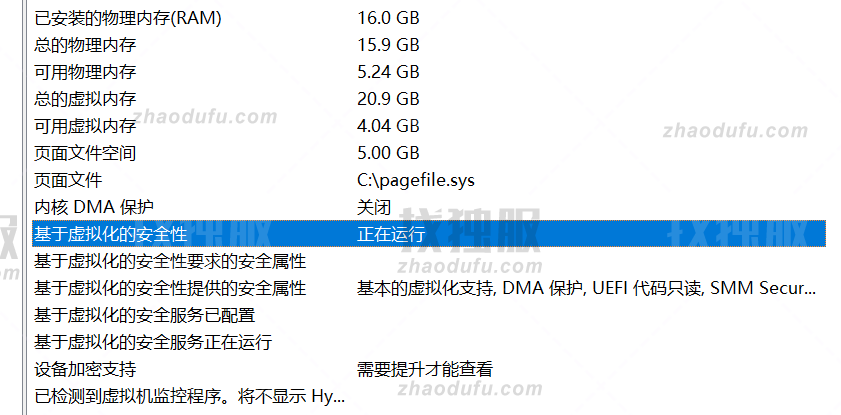 Win11VBS安全功能如何关闭？Win11VBS安全功能关闭的方法