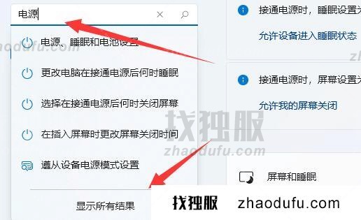 win11笔记本插电了为什么充不起