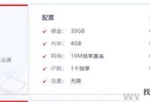 2核心4g台湾省云服务器多少钱？适合什么？_找独服