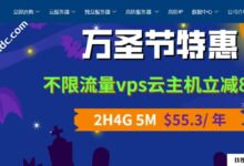 Jtti:香港服务器特别促销7折,100M带宽@无限流$ 99.3/月,免费20G DDoS防御。_找独服