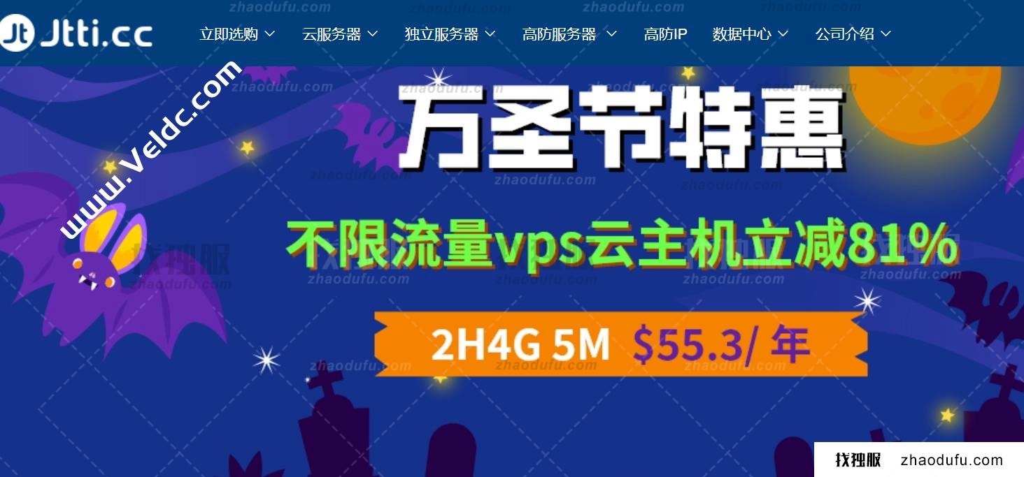 Jtti：香港服务器特价促销70% off，100M带宽@不限流 $ 99.3/月，免费20G DDoS防御