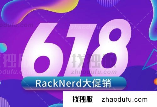 RackNerd美国独立服务器618大促销,E3高频独立服务器特价$49/月,美国16C站群服务器$130/月起