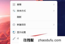 win11任务栏图标变黑怎么办?如何改变win11任务栏图标的颜色?_找独服