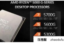 c终端用户思维:AMD主机好不好？(amd好进吗？)_找独服