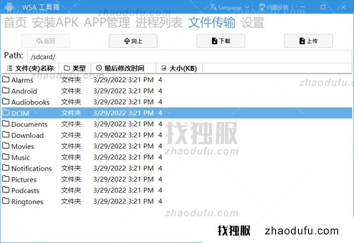 Windows11怎么安装安卓APP Windows11安装Android的教程讲解