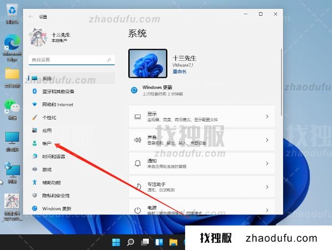 win11指纹解锁用不了怎么办