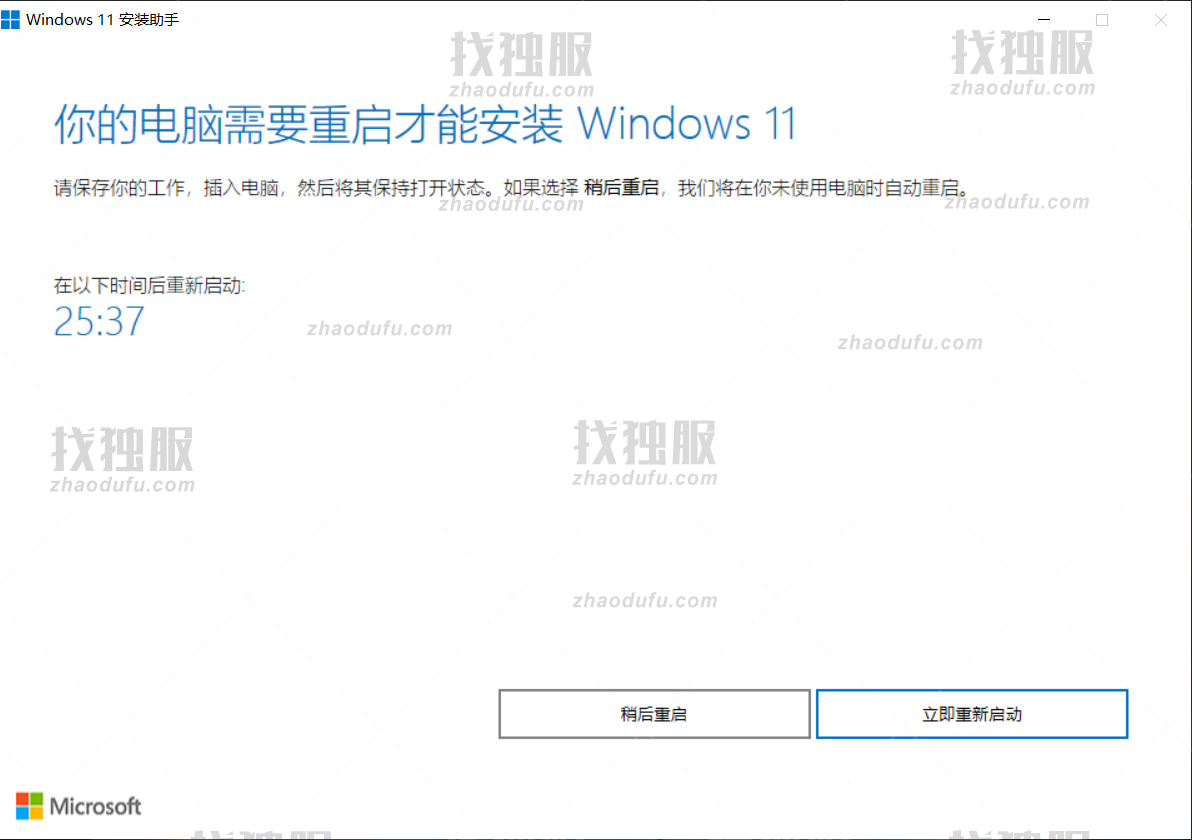 Win11安装助手在哪 Win11安装助手怎么下载（附使用教程）