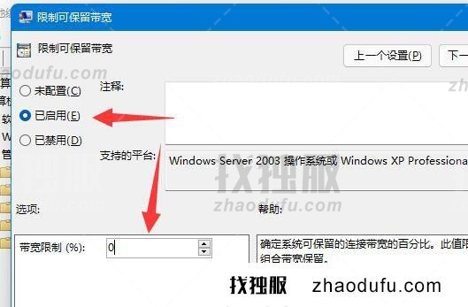 Win11网络延迟高怎么解决