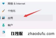 win11桌面假死重启有什么问题?(win11桌面假死无反应解决教程)_找独服