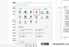 windows11强制更新关闭(windows11自动更新关闭)(如何取消windows11自动更新)_找独服