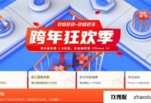 恒创科技2022-2023跨年狂欢季:海外服务器2.8折,低至每月31元。_找独服