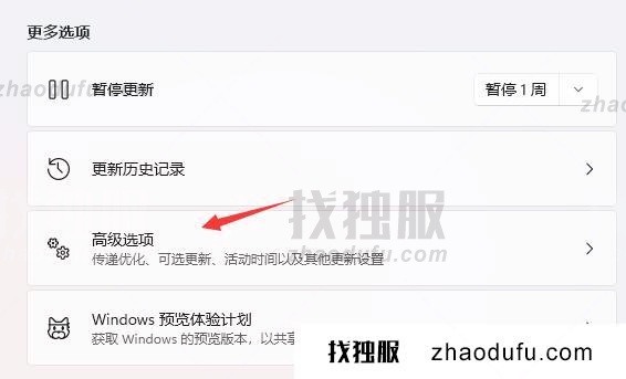 win11的体验版怎么卸载 win11系统体验版更换教程