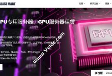 数据库MART:美国达拉斯的GPU图形卡服务器,GPU-GT710/100Mbps-1Gbps带宽无限流量,每月付款从USD 45开始_找独服