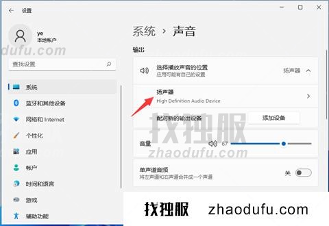 win11怎么开启杜比音效 win11空间音效的开启方法