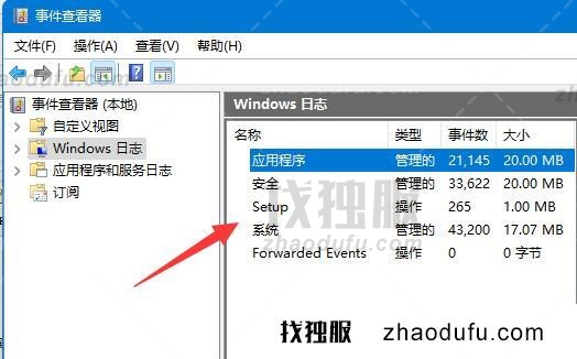 win11系统日志怎么看 win11查看系统日志的方法