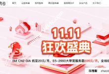 华纳云:#double 11促销#hong kong大带宽服务器/E5-2660 CPU/500G SSD/16G内存/@无流量限制,每月付款699 yuan,更新价格_找独服