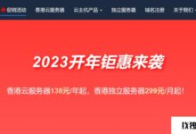 2023年野草云杂草云来了!香港NVME VPS/云服务器一年138元,香港独立服务器一个月299元。_找独服