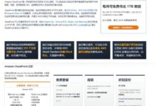 2023年亚马逊CDN免费测试是真的吗?_找独服