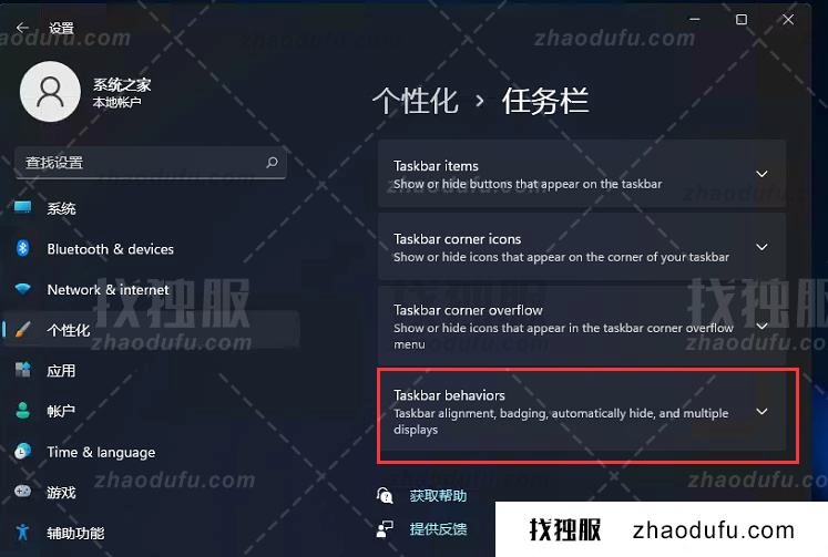 win11开始菜单怎么设置成左下角 win11任务栏设置靠左的方法教程