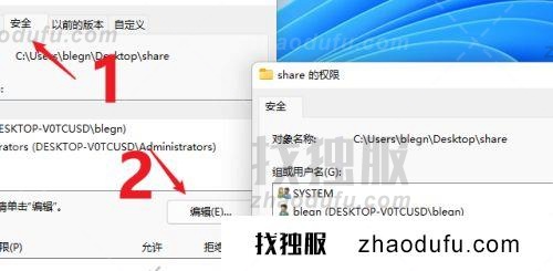 共享文件夹怎么设置 win11设置共享文件夹的方法教程