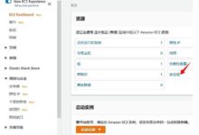 亚马逊EC2端口无法访问怎么办?(亚马逊电子商务管理系统)_找独服
