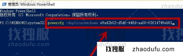 win11卓越模式开启方法(win11卓越模式怎么开)