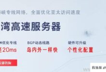 服务器需要在台湾省备案吗？(如何在香港录制服务器)_找独服