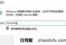 如何取消用户帐户控制Win11取消用户帐户控制的方法_找独服