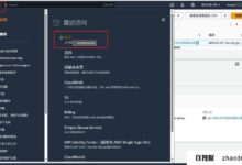 新买的AWS ec2云主机如何用ssh连接?_找独服