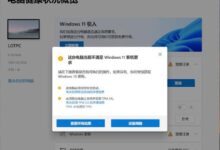 Win11系统升级提示:“本机必须支持安全启动”怎么办？_找独服