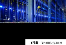 在国内租用高安全性服务器有哪些注意事项?(在国内租用高安全性服务器的考虑有什么要求)_找独服