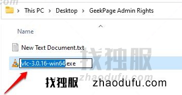 win10没有管理员权限安装软件办法