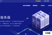 数脉科技最新促销香港自营/阿里云CNZJIBGP直线独立服务器5.5折月供300元起带优惠码和测试IP_找独服