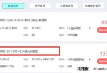 美国大带宽E3处理器的4核8线程服务器每月多少钱?_找独服