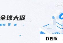 【恒创科技】全球促销:香港/美国物理服务器/云服务器/高安全性服务器新人特价低至7折_限量首购_找独服