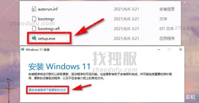 Windows11当前不支持该处理器 Win11绕过硬件限制的方法