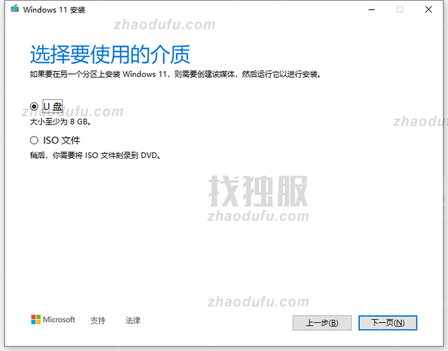 如何制作Win11启动盘全新安装Windows11系统