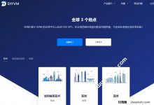 DIYVM:香港/日本/美国副总裁每月付款以50元/月开始,E5-2630L*2香港独立服务器每月付款从499元开始_找独服