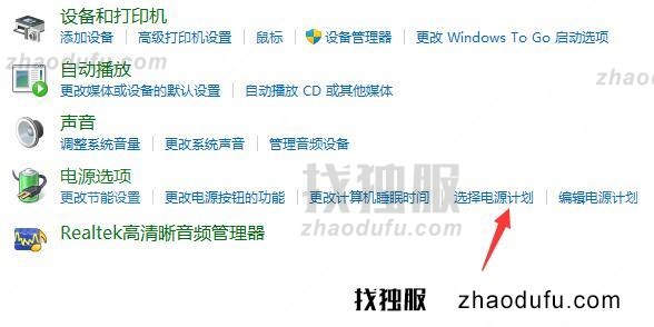 win11如何更改电源模式 win11更改电源模式步骤