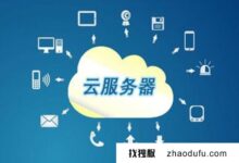 什么是云服务器?云服务器和一般服务器有什么区别?(云服务器的意思)_找独服
